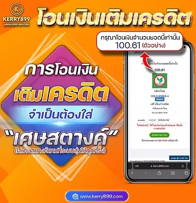 เว็บตรง kerry899plus